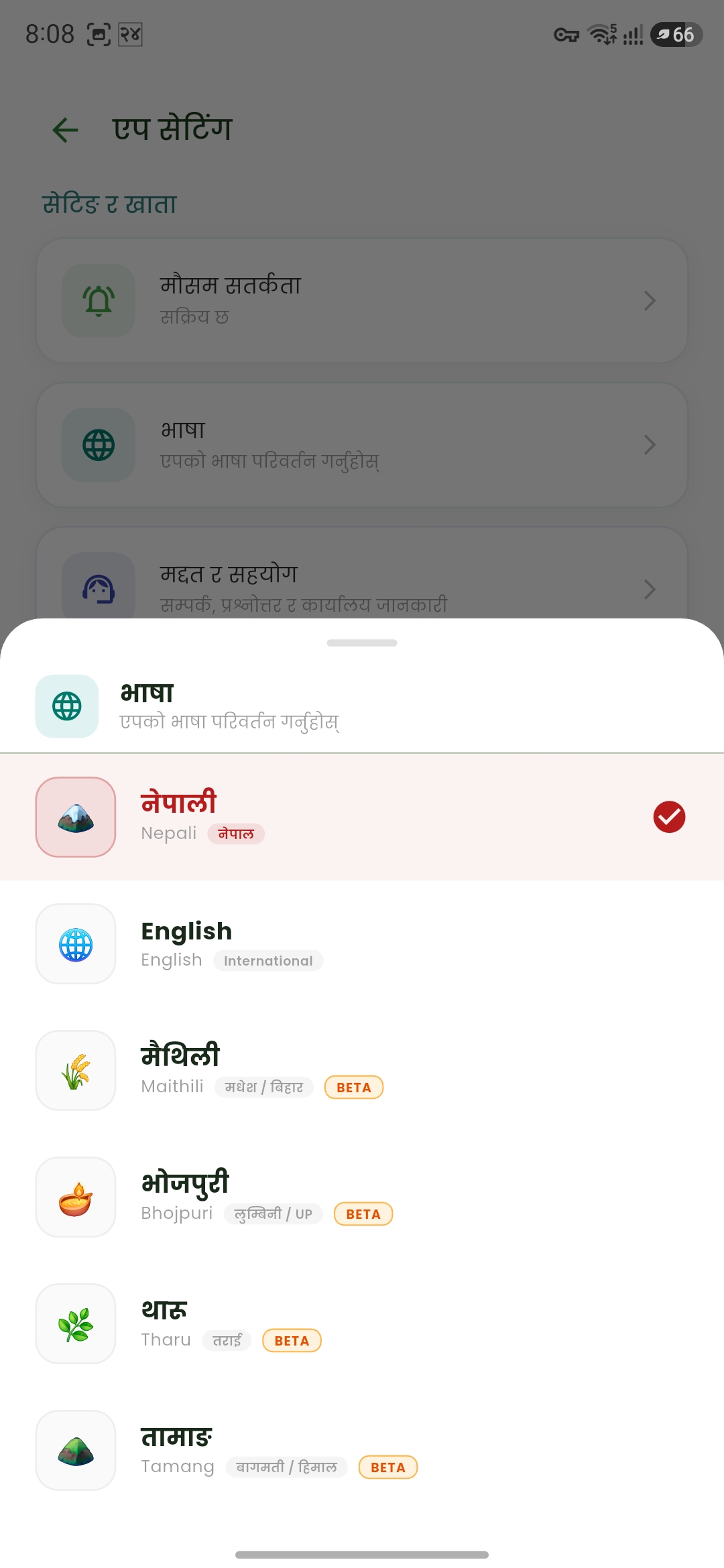 App screenshot
